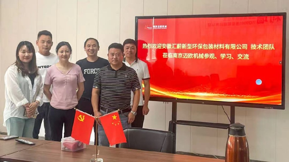 安徽客戶技術(shù)團(tuán)隊(duì)蒞臨我司參觀學(xué)習(xí)，邁歐重